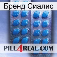 Бренд Сиалис viagra2